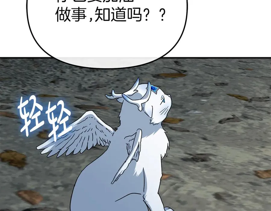 第82话 驾驭不灭之龙110