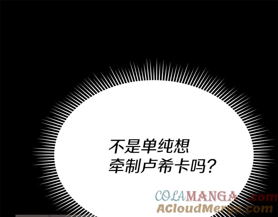 第84话 不畏惧改变104
