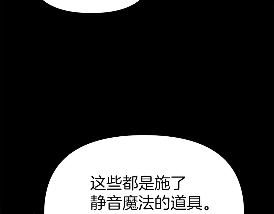 第82话 驾驭不灭之龙87