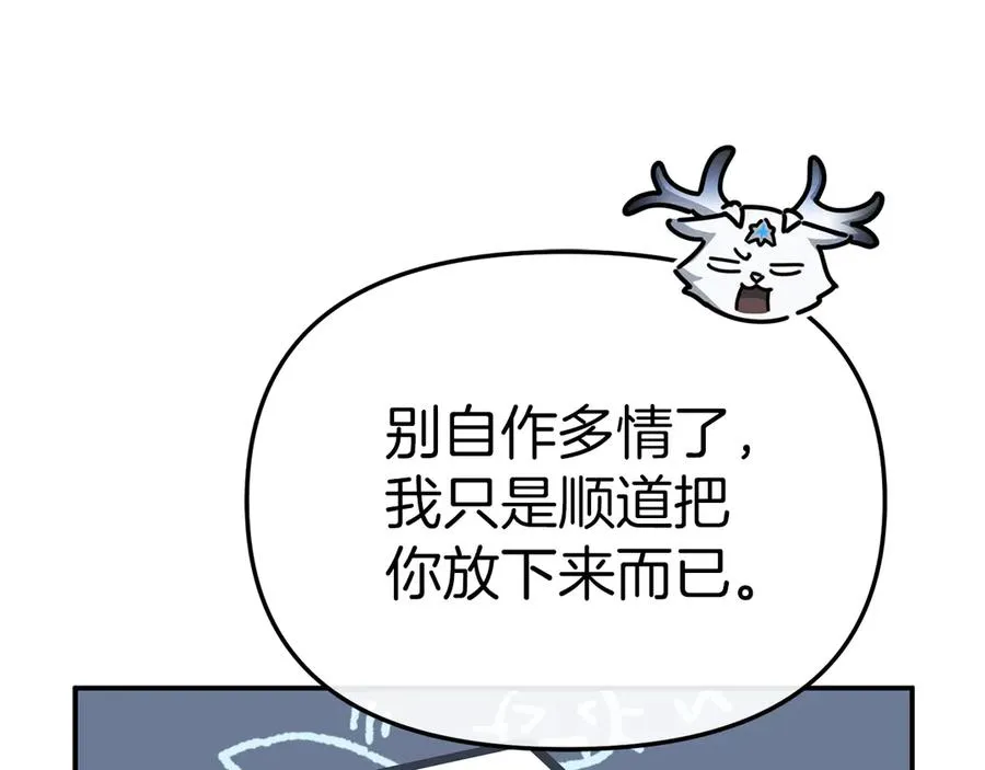 第83话 人为的巧合？74