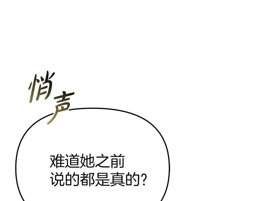 第81话 不知羞耻的东西！161