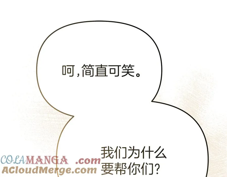 第81话 不知羞耻的东西！72
