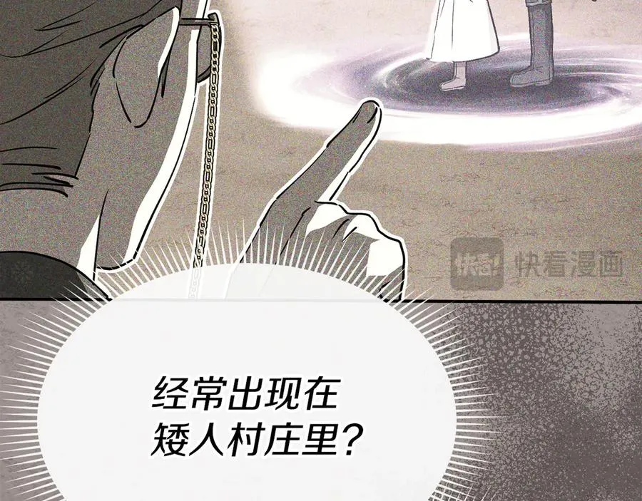 第83话 人为的巧合？30