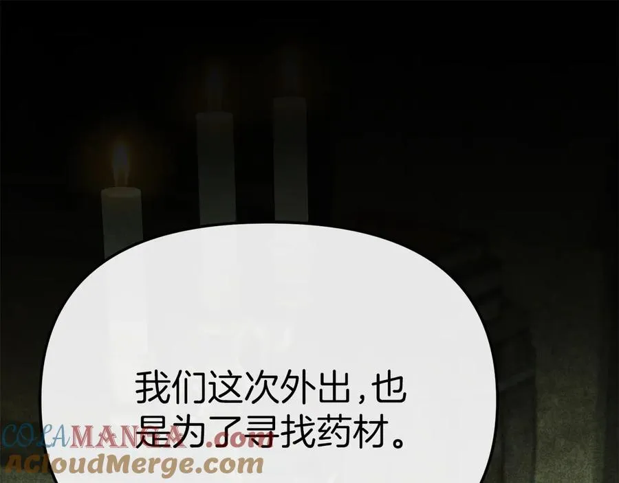 第80话 真正的敌人52
