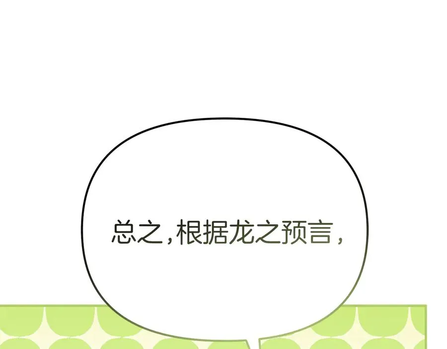 第81话 不知羞耻的东西！121