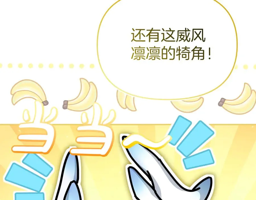 第81话 不知羞耻的东西！119