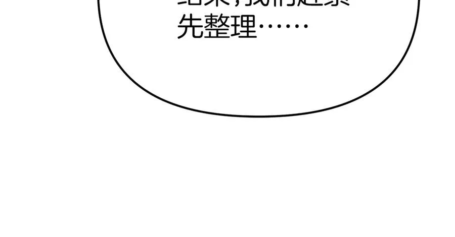 第83话 人为的巧合？143