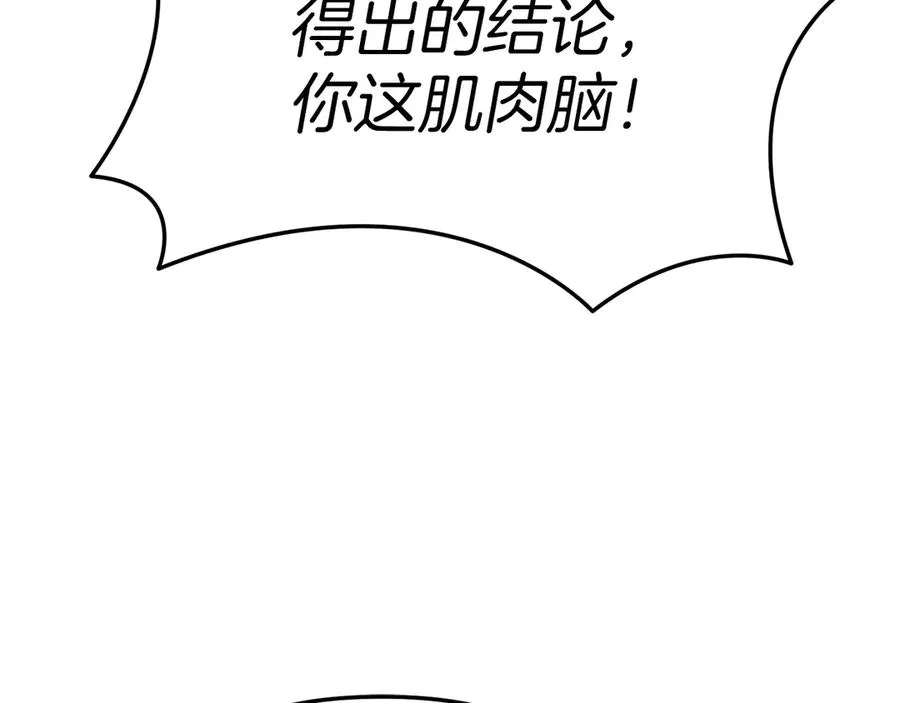 第86话 不可理喻肌肉脑58