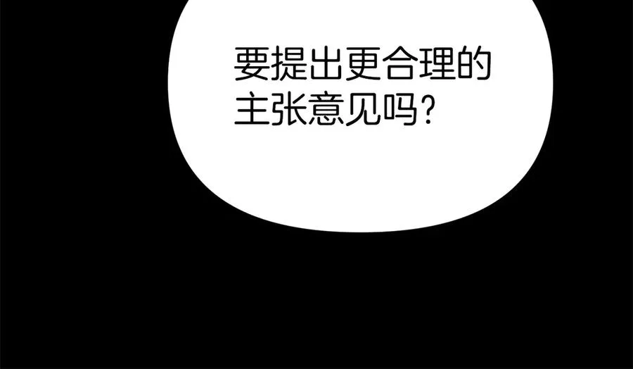第82话 驾驭不灭之龙70