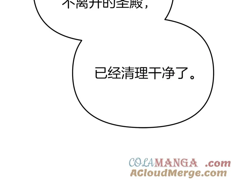 第81话 不知羞耻的东西！140
