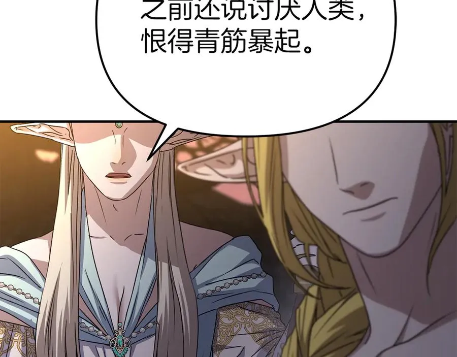 第81话 不知羞耻的东西！23