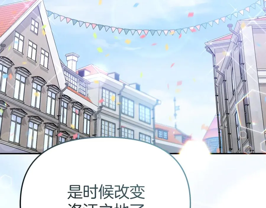 第84话 不畏惧改变202