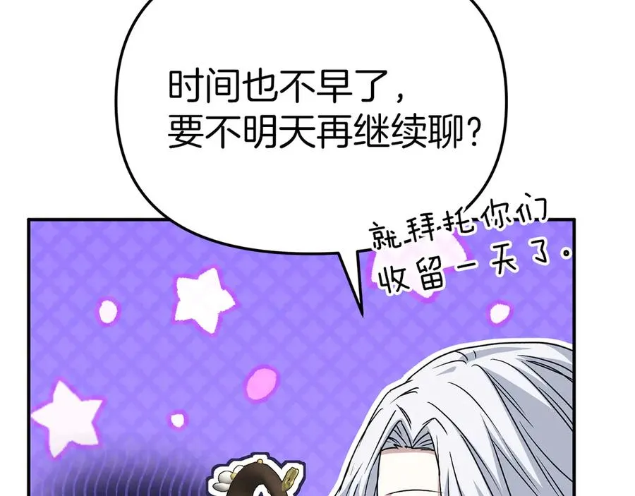 第81话 不知羞耻的东西！179