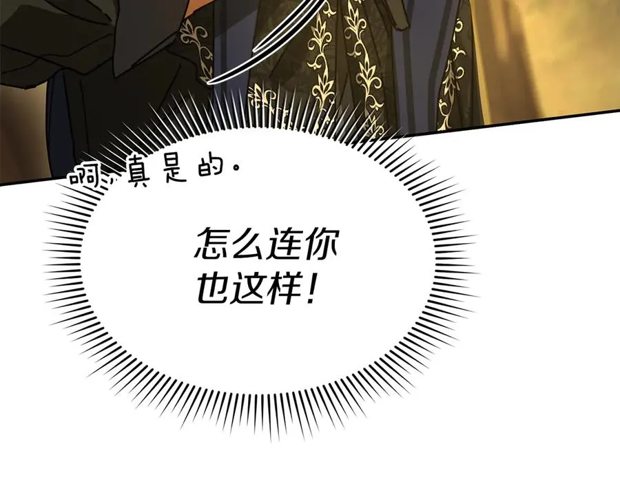 第86话 不可理喻肌肉脑77