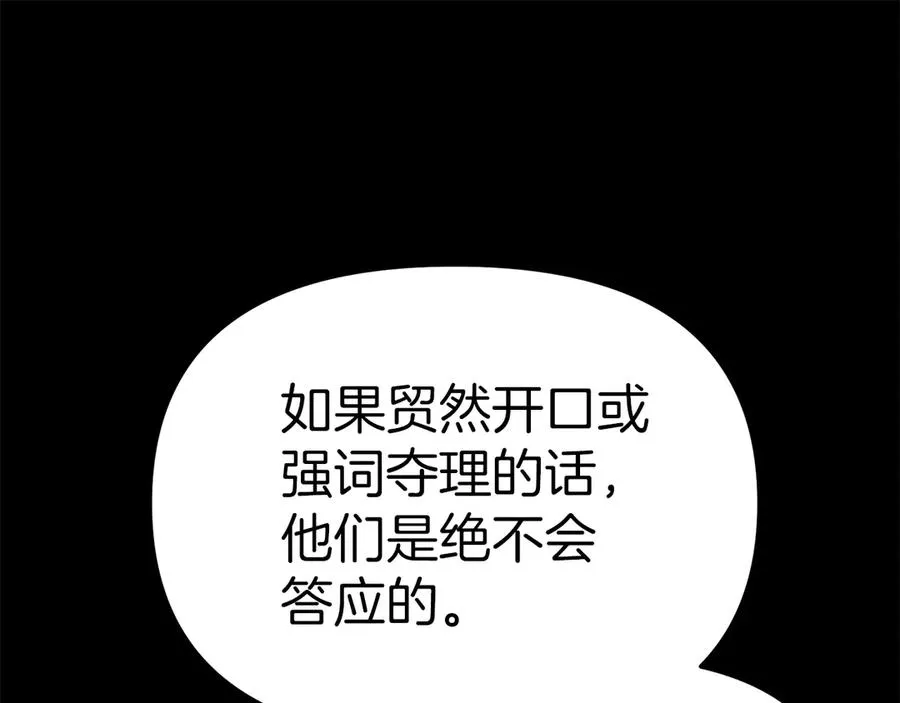 第82话 驾驭不灭之龙71