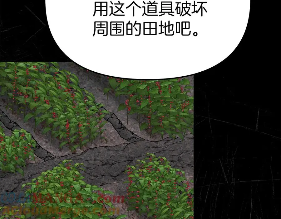 第82话 驾驭不灭之龙88