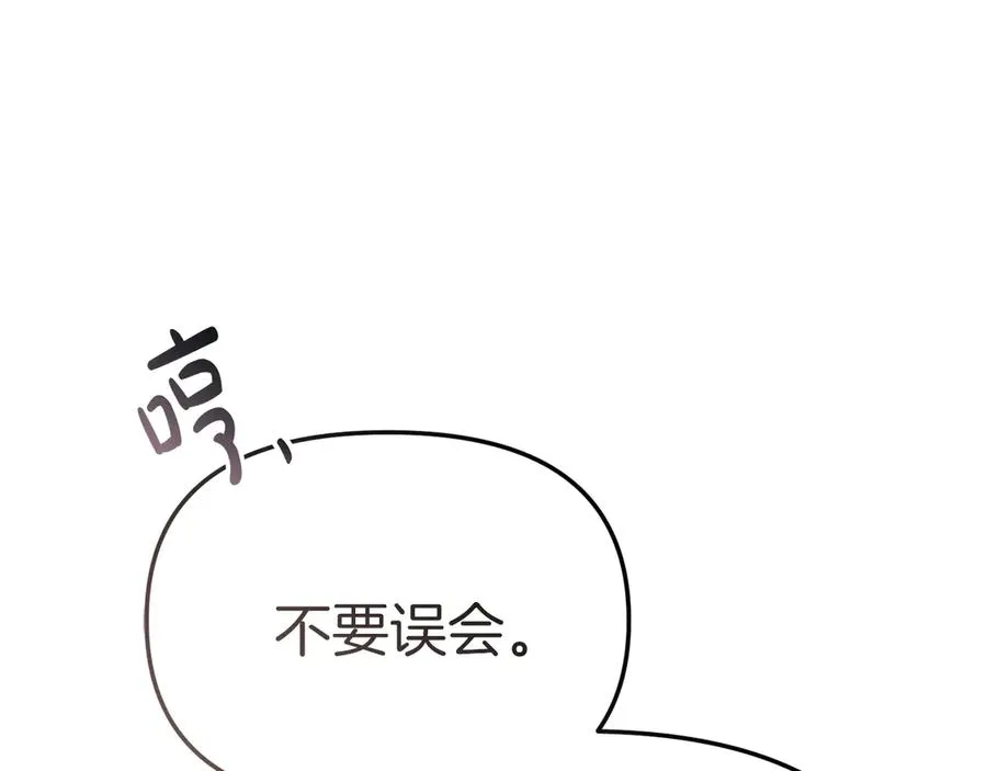 第81话 不知羞耻的东西！185