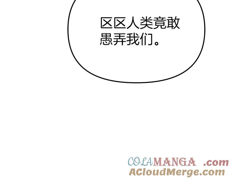 第81话 不知羞耻的东西！108