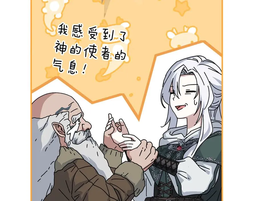 第83话 人为的巧合？146