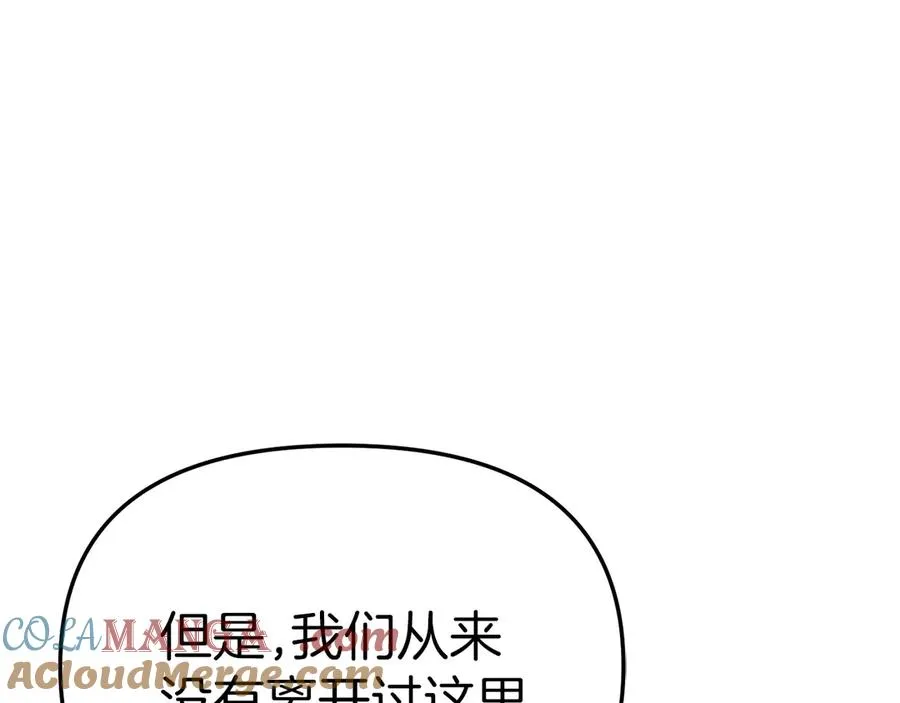 第82话 驾驭不灭之龙216