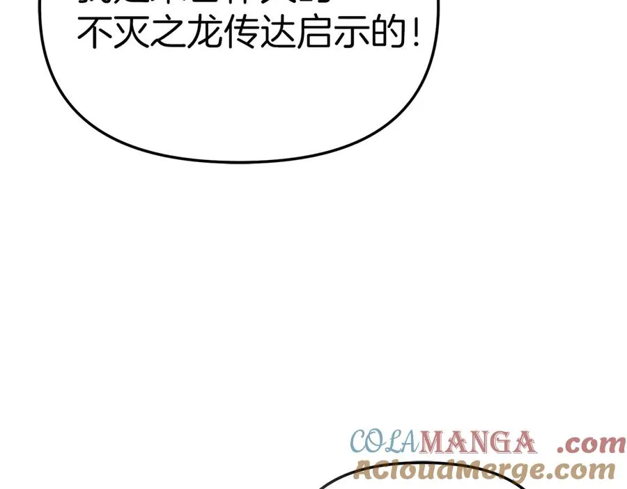第81话 不知羞耻的东西！92