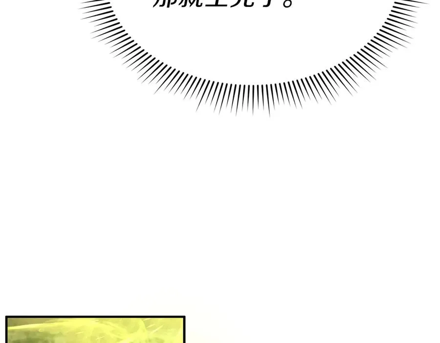 第83话 人为的巧合？125