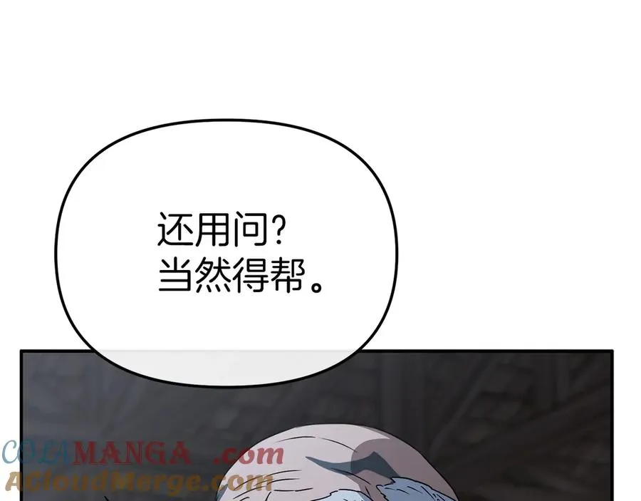 第80话 真正的敌人76