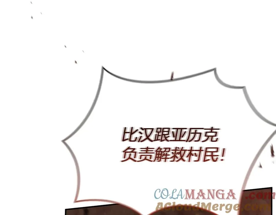 第83话 人为的巧合？56