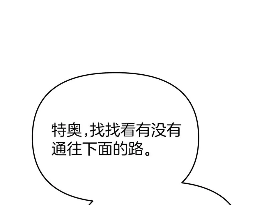 第78话 主人的希望111