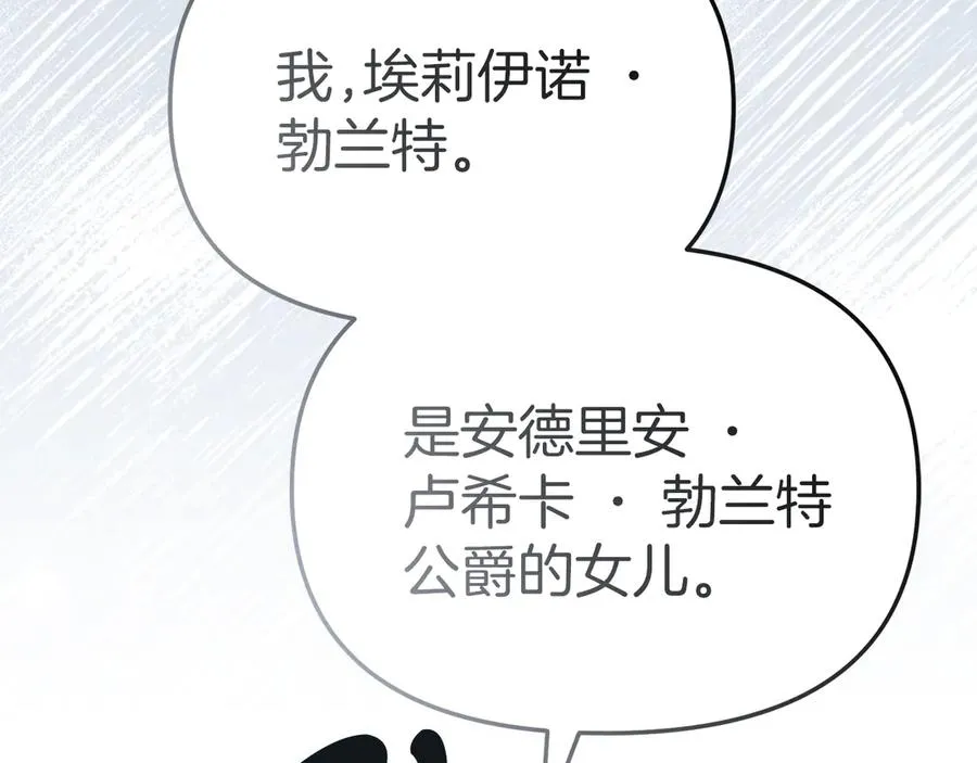 第82话 驾驭不灭之龙189