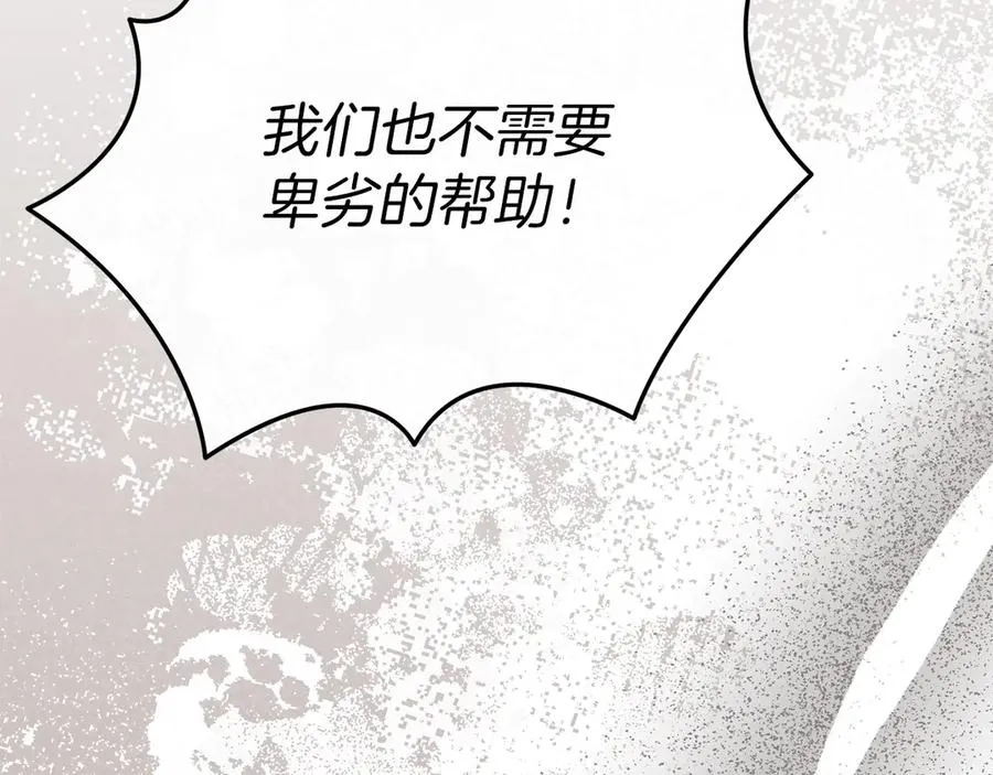 第81话 不知羞耻的东西！77