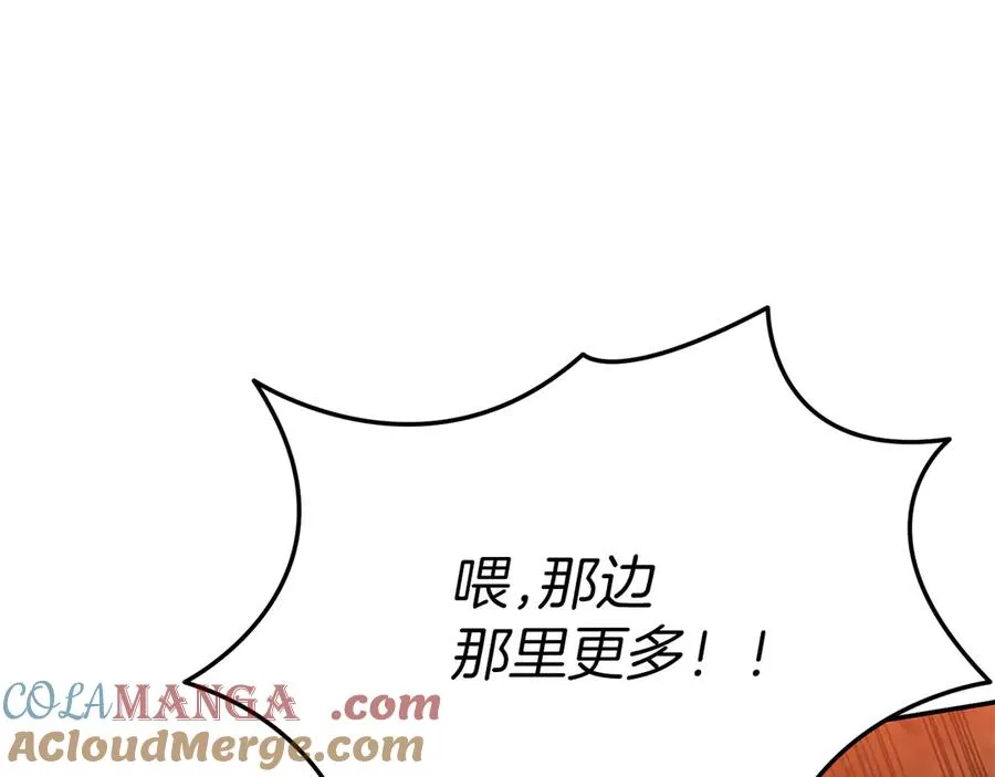 第83话 人为的巧合？152