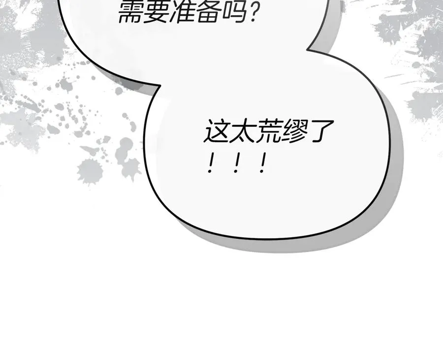 第81话 不知羞耻的东西！21