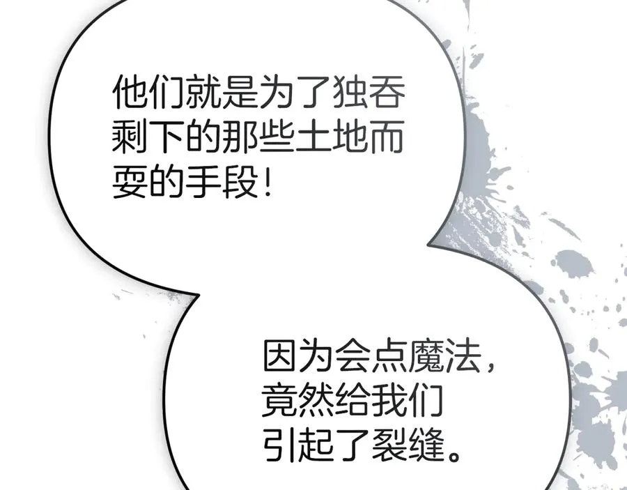 第80话 真正的敌人21
