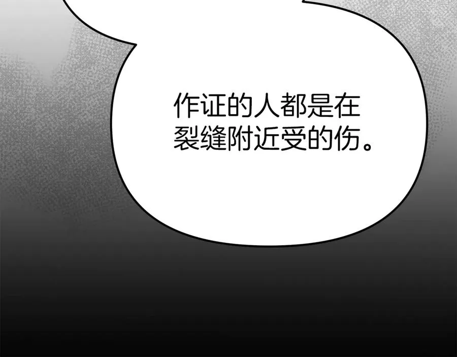 第80话 真正的敌人51