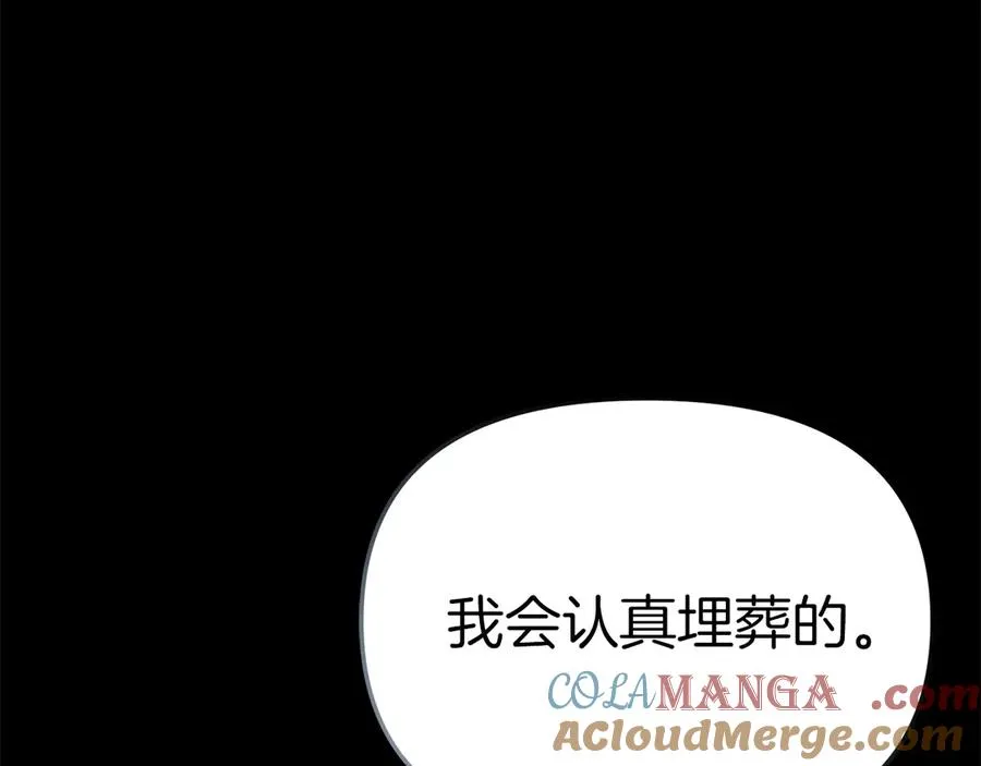 第82话 驾驭不灭之龙84