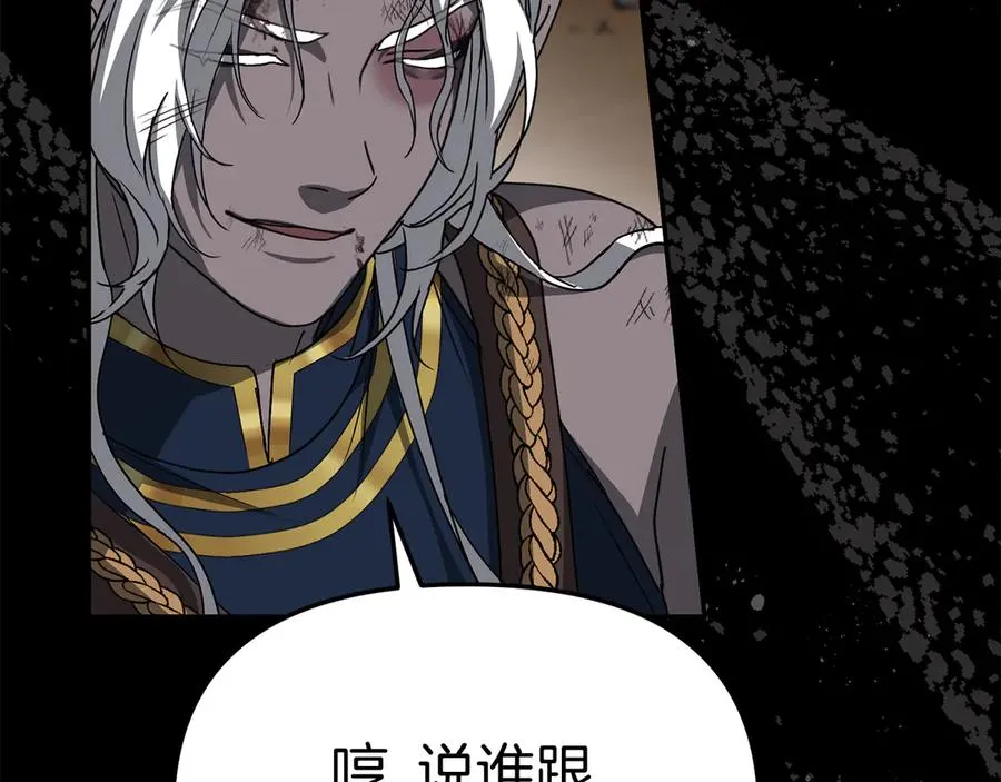 第84话 不畏惧改变90