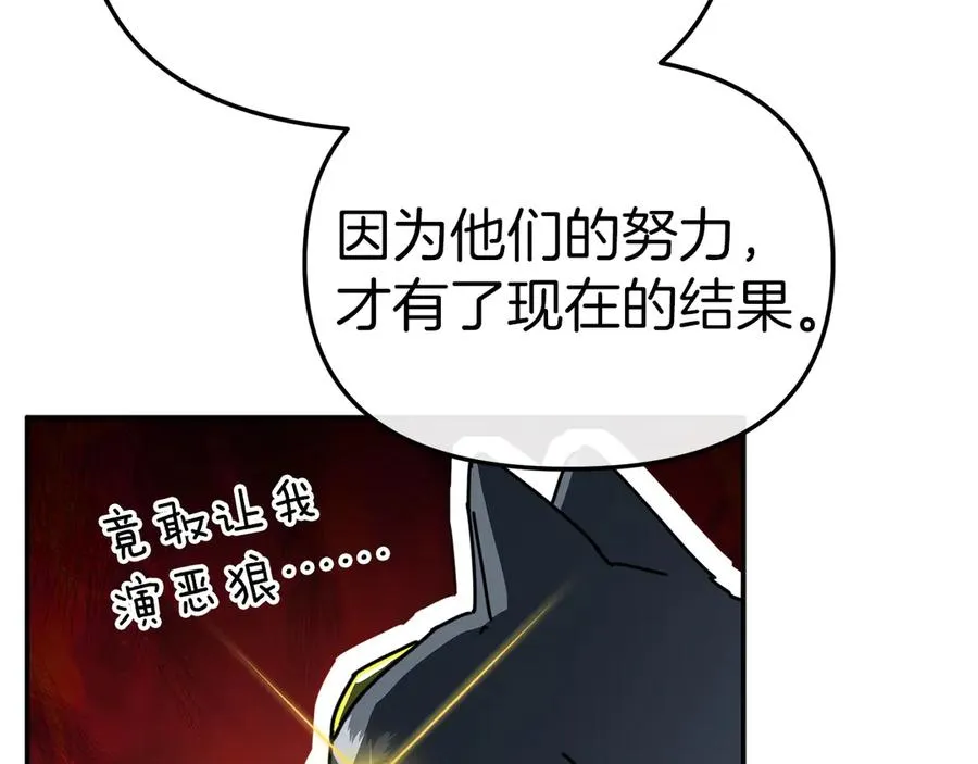 第82话 驾驭不灭之龙107
