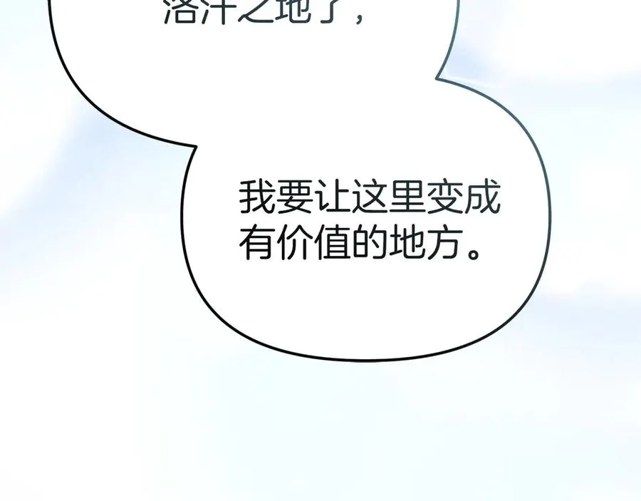 第84话 不畏惧改变203