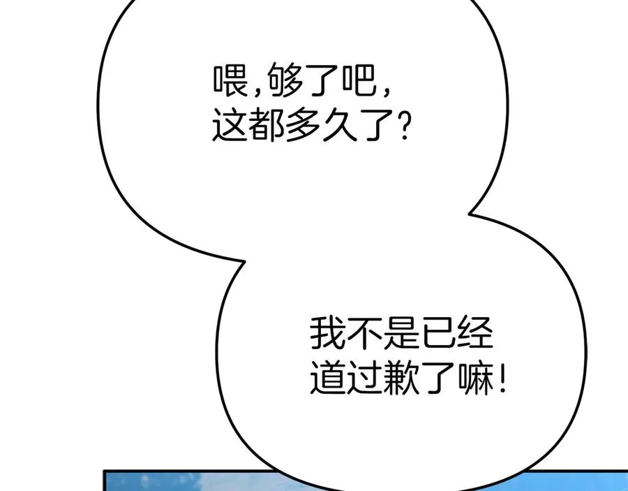 第80话 真正的敌人106