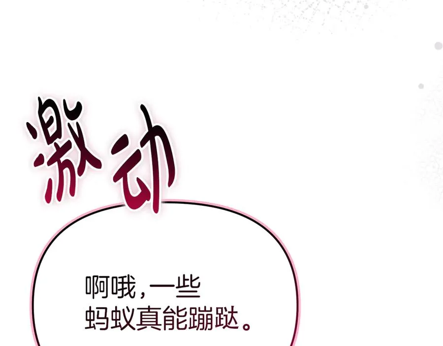 第81话 不知羞耻的东西！191