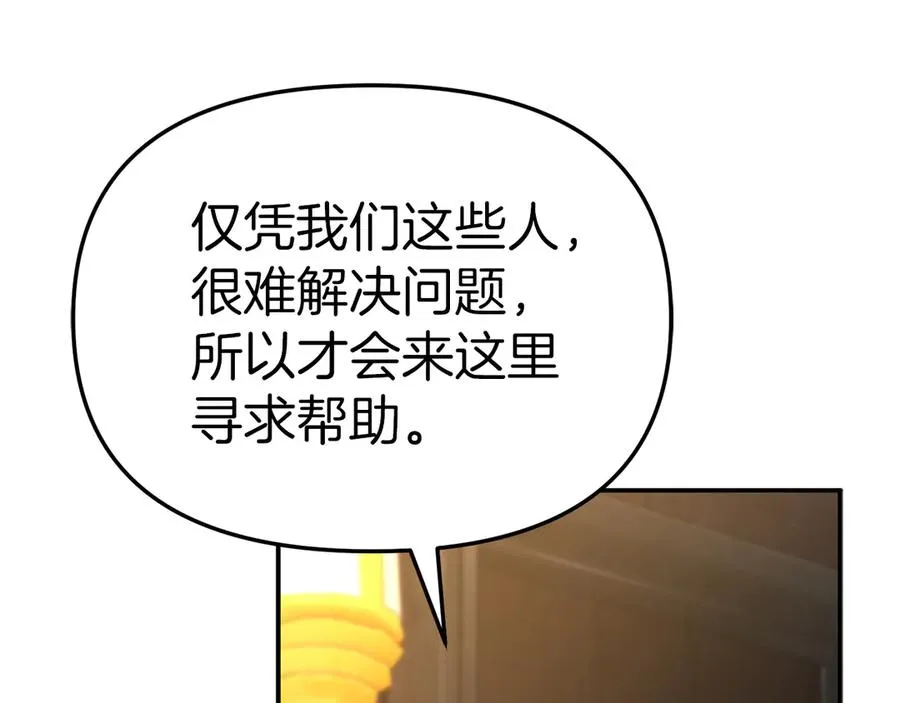 第81话 不知羞耻的东西！69