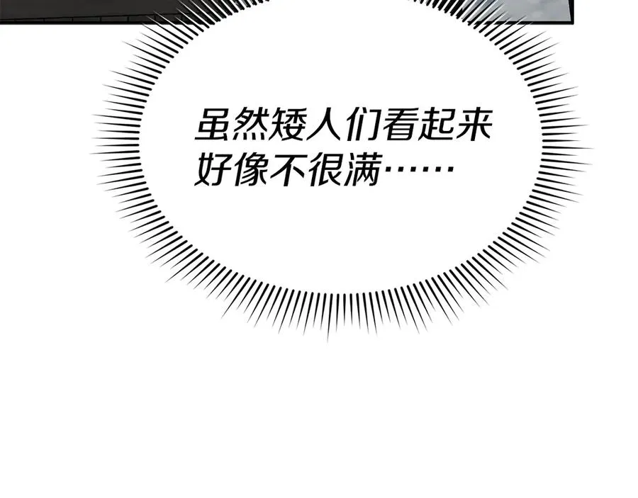 第82话 驾驭不灭之龙225