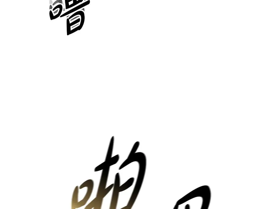 第83话 人为的巧合？155