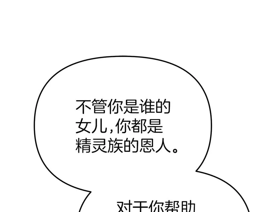 第82话 驾驭不灭之龙199