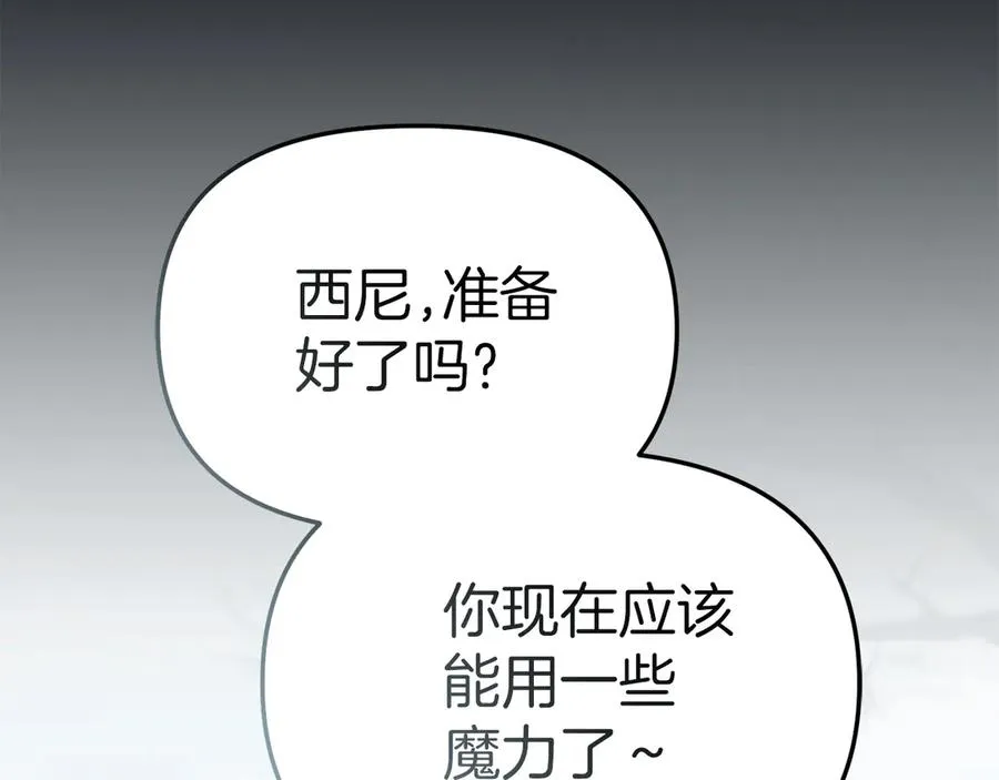 第82话 驾驭不灭之龙99