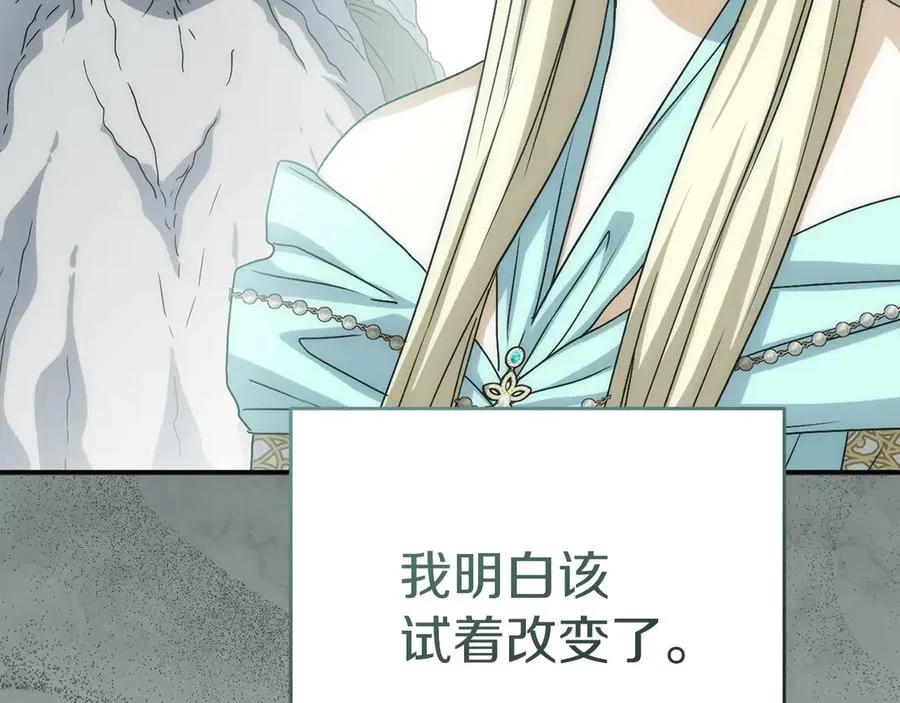 第84话 不畏惧改变190