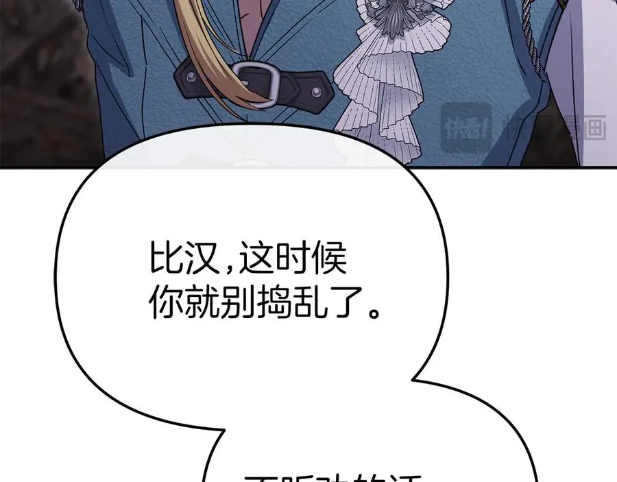 第81话 不知羞耻的东西！59