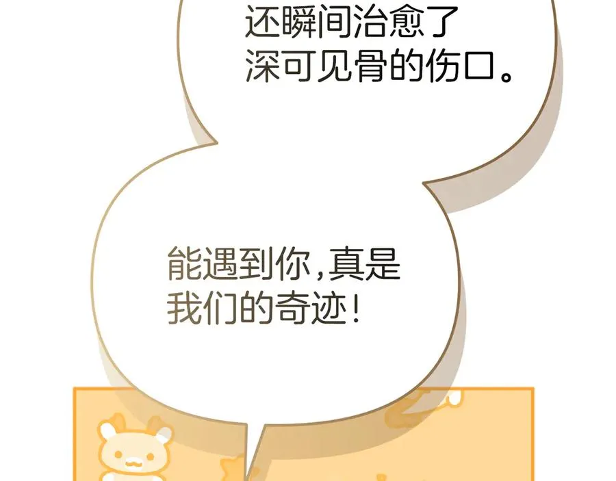 第83话 人为的巧合？145