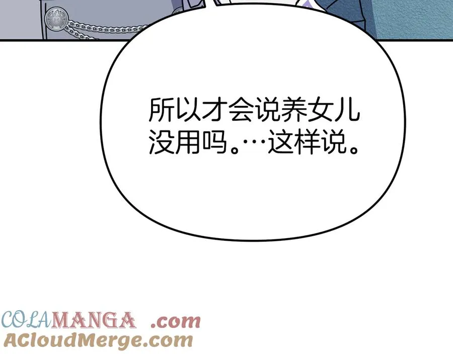 第80话 真正的敌人112